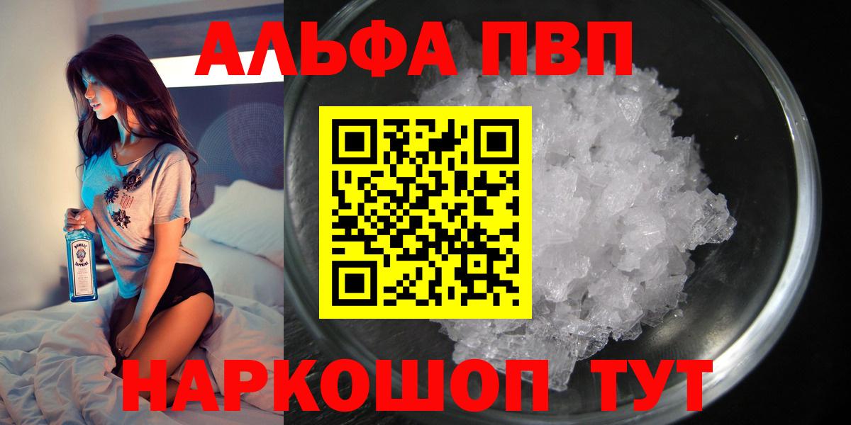 Alpha-PVP СК КРИС Сибай