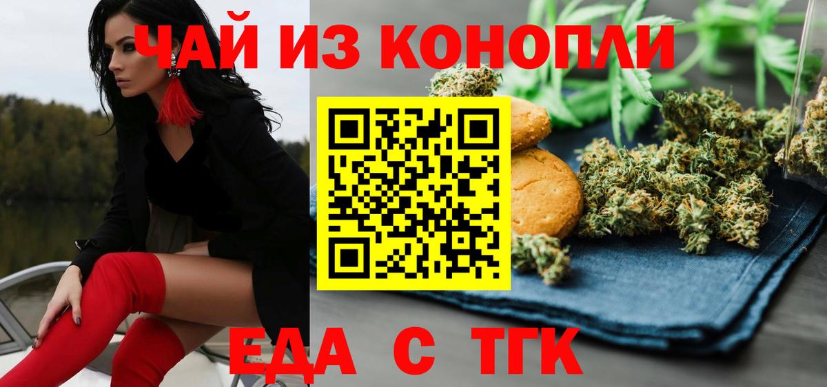Canna-Cookies конопля Сибай