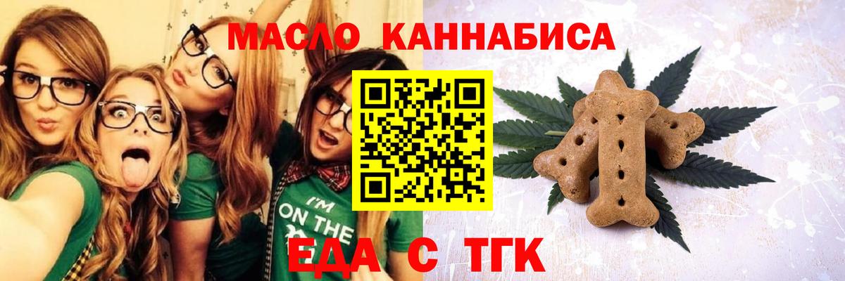 Canna-Cookies конопля  Вход с VPN  Сибай 