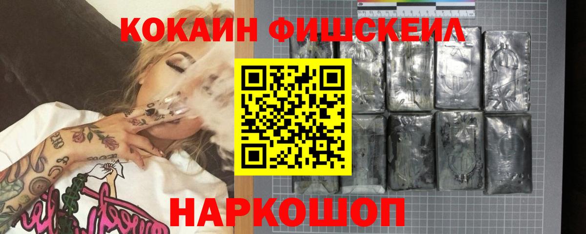 КОКАИН Колумбийский  КОКАИН Перу  Вход с VPN  Сибай 