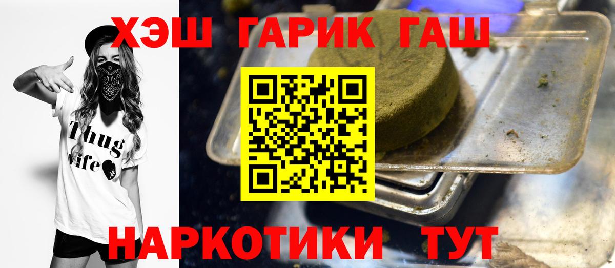 Сибай  ГАШИШ индика сатива  Вход с VPN  Гашиш 40% ТГК 