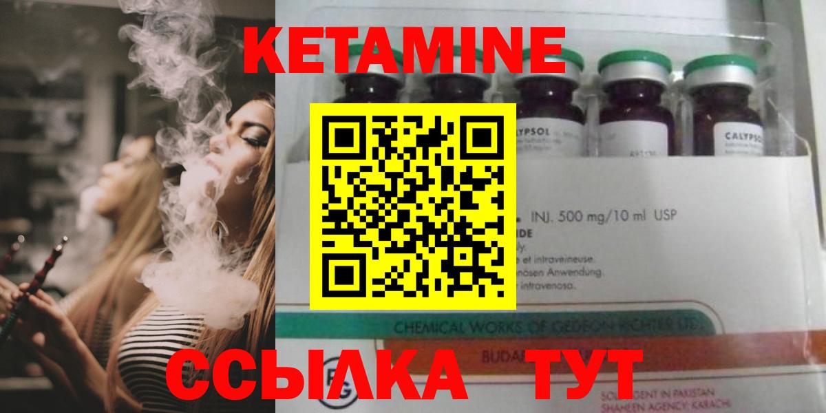 КЕТАМИН ketamine  это как зайти  блэк спрут вход  Сибай  Вход с VPN 
