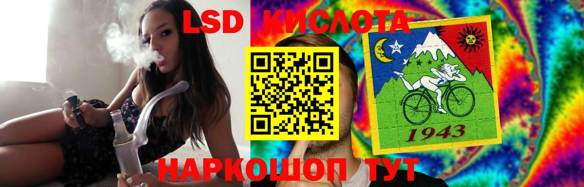 Лсд 25 экстази кислота Сибай