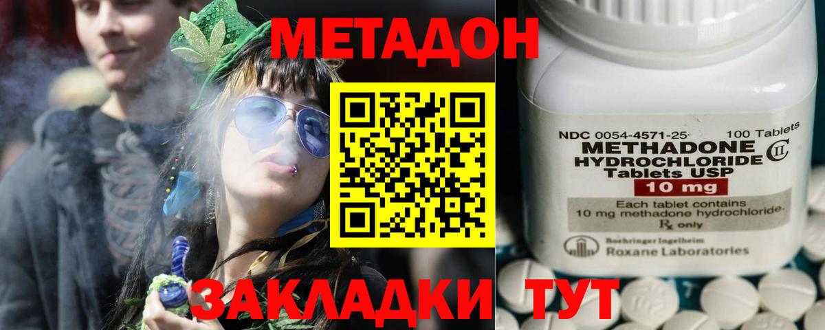 МЕТАДОН мёд  Вход с VPN  Сибай  Метадон methadone 