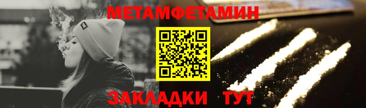 Сибай  Метамфетамин винт  Вход с VPN 