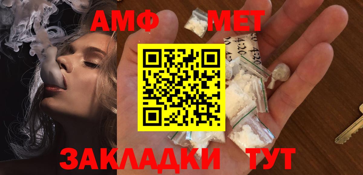 Метамфетамин кристалл Сибай