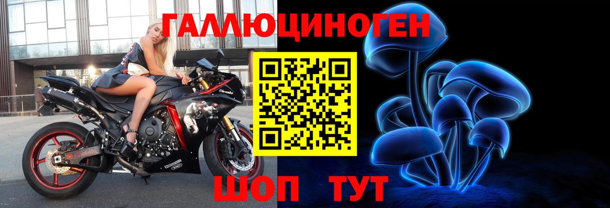 Галлюциногенные грибы ЛСД  Галлюциногенные грибы Cubensis  Вход с VPN  Сибай 
