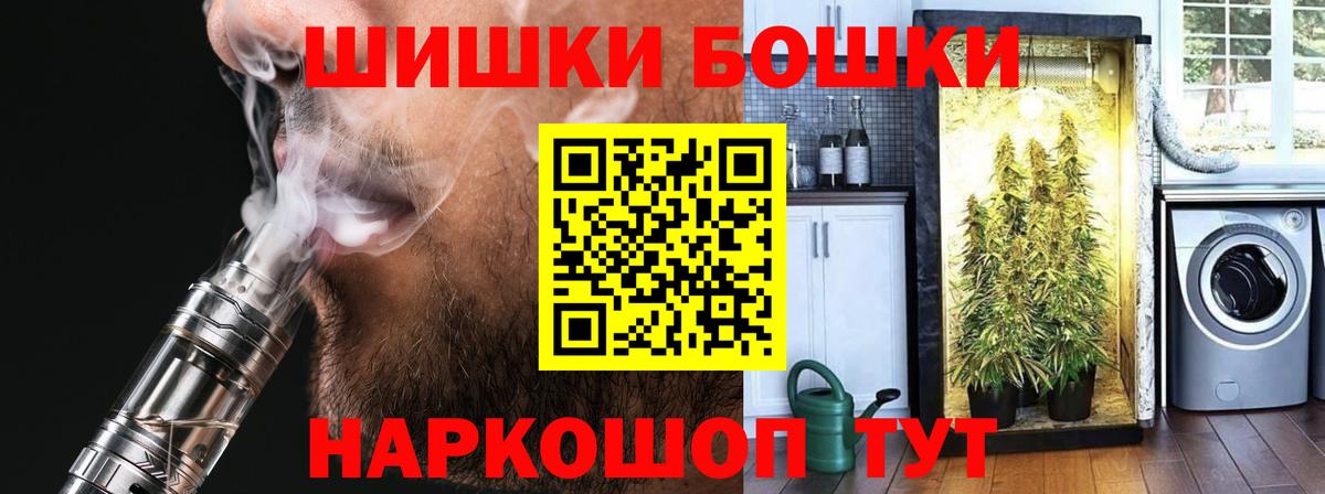 Бошки марихуана план Сибай